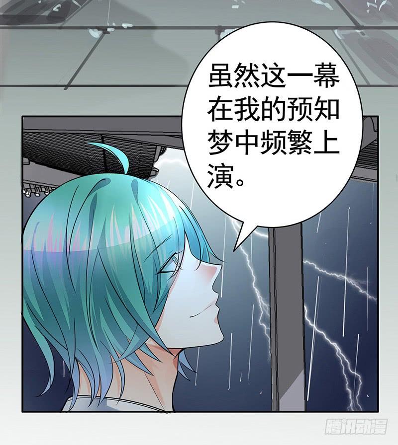 将进酒 这条鱼竟然该死的甜美 第3页