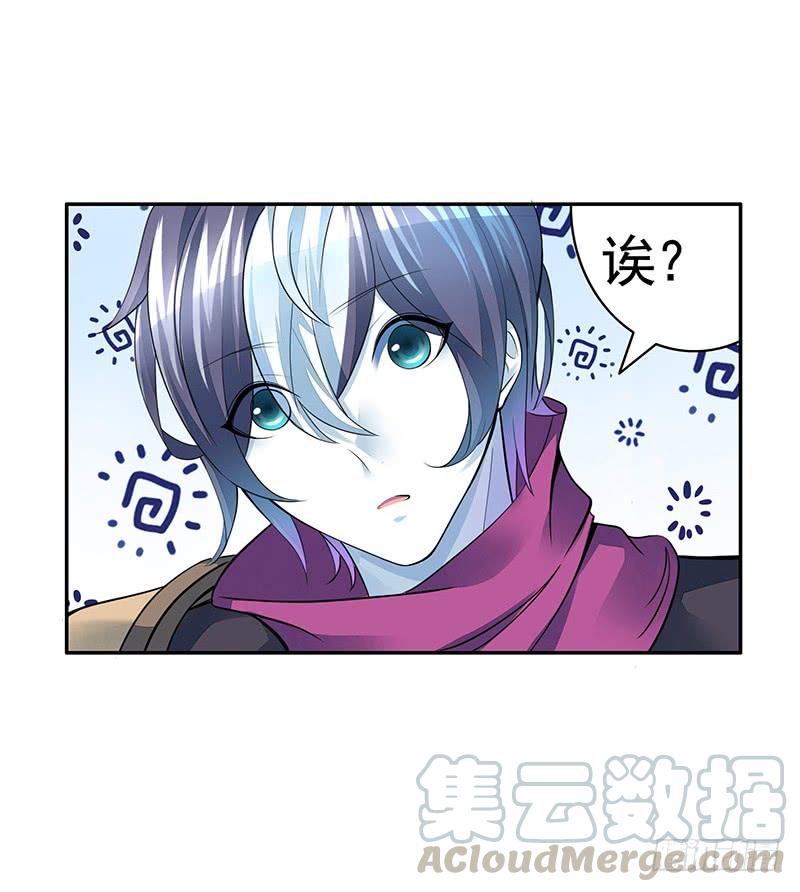 将进酒 这条鱼竟然该死的甜美 第11页