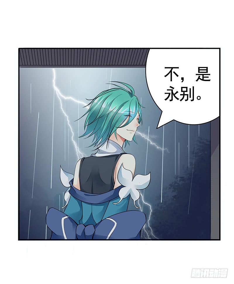将进酒 这条鱼竟然该死的甜美 第17页