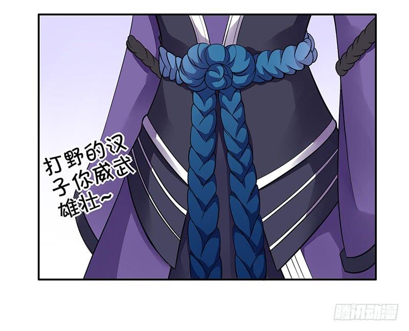 将进酒 来做个选择吧 第5页