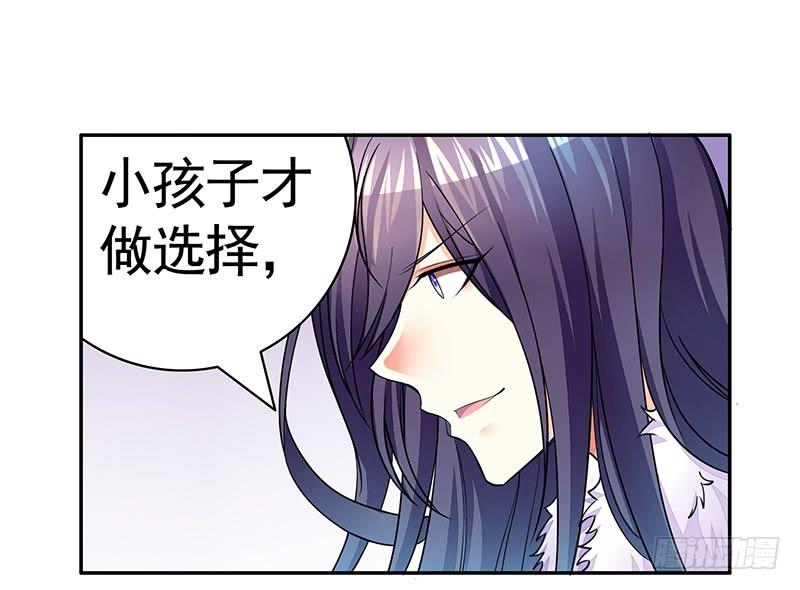 将进酒 来做个选择吧 第20页