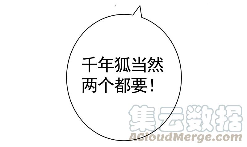 将进酒 来做个选择吧 第21页