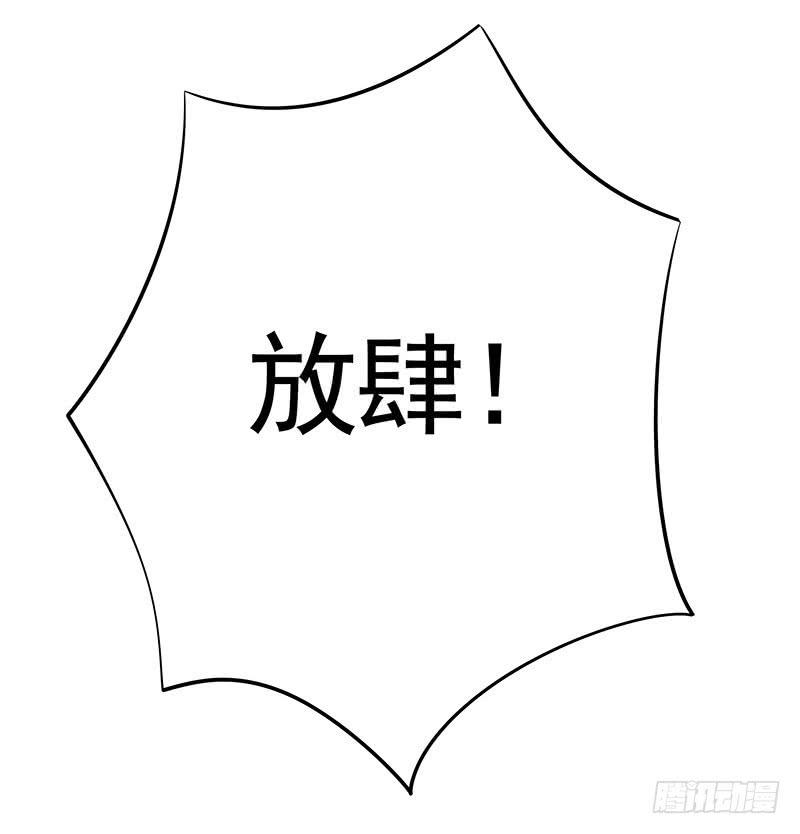 将进酒 来做个选择吧 第23页