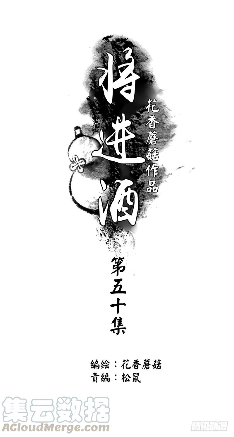 将进酒 来做个选择吧 第11页