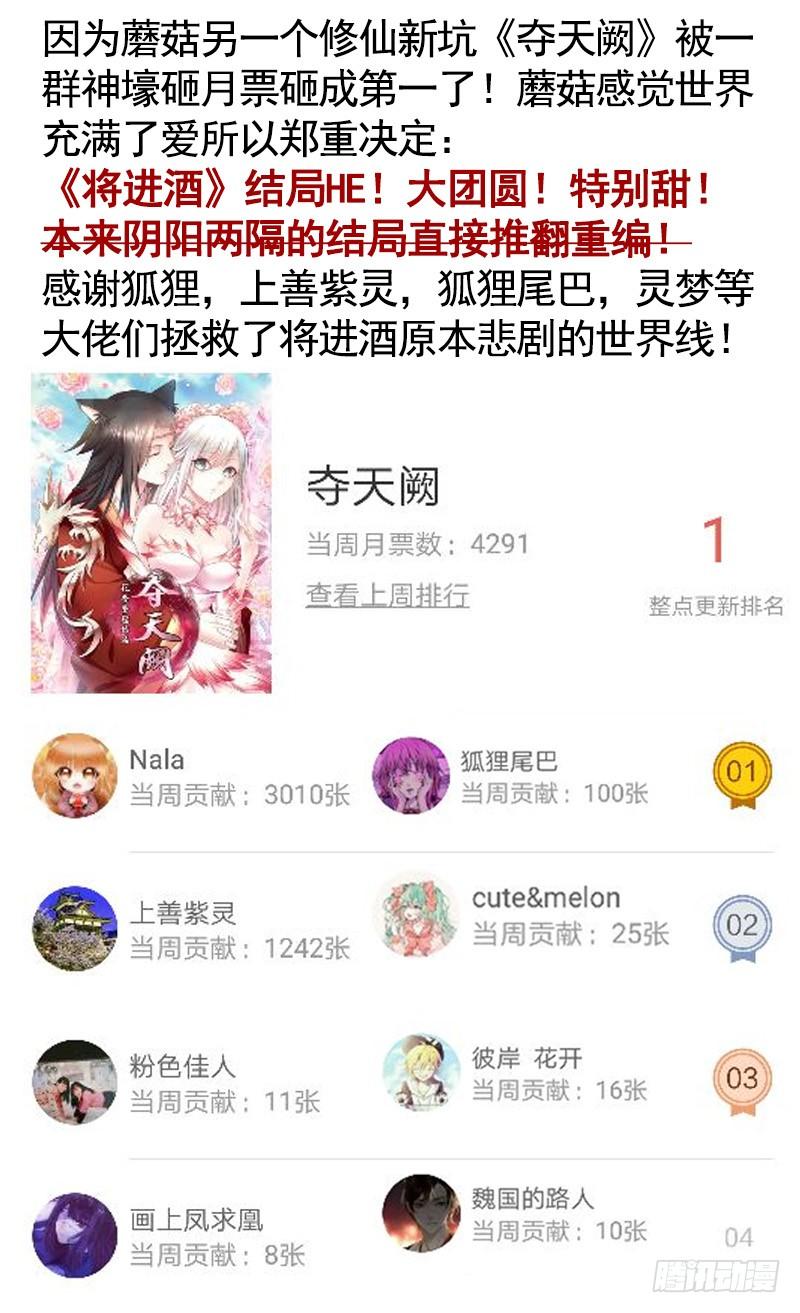 将进酒 来做个选择吧 第10页