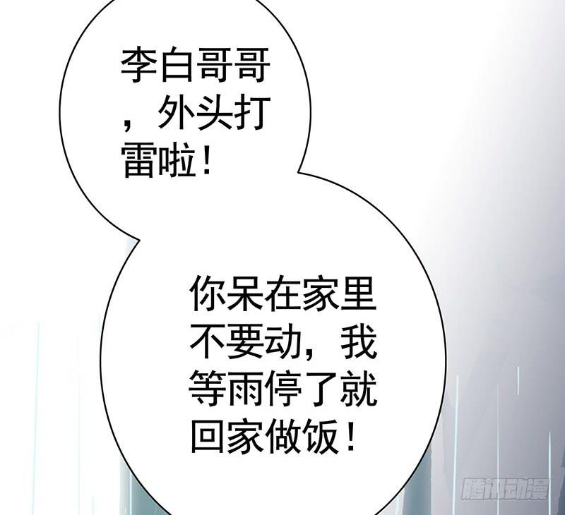 将进酒 来做个选择吧 第7页