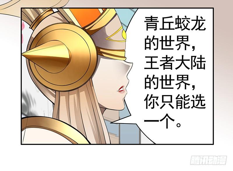 将进酒 来做个选择吧 第18页