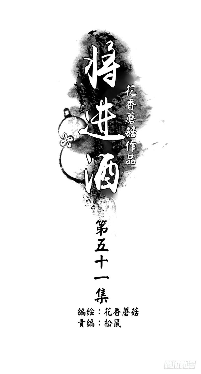 将进酒 还能咋办只能宠着呗 第7页