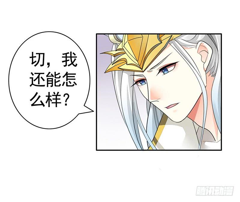 将进酒 还能咋办只能宠着呗 第5页