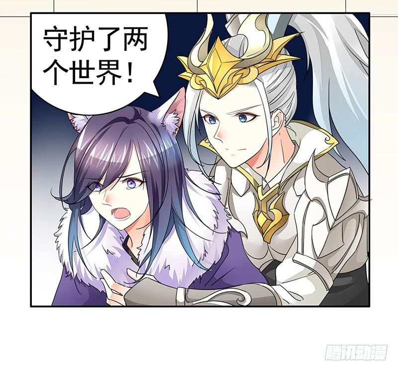 将进酒 吹爆我的鱼 第24页