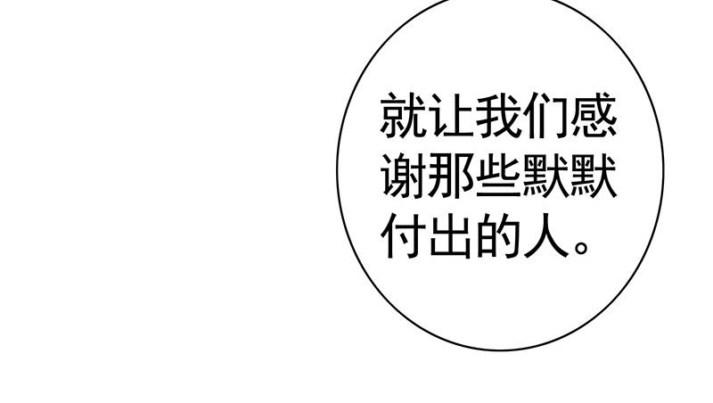 将进酒 吹爆我的鱼 第27页