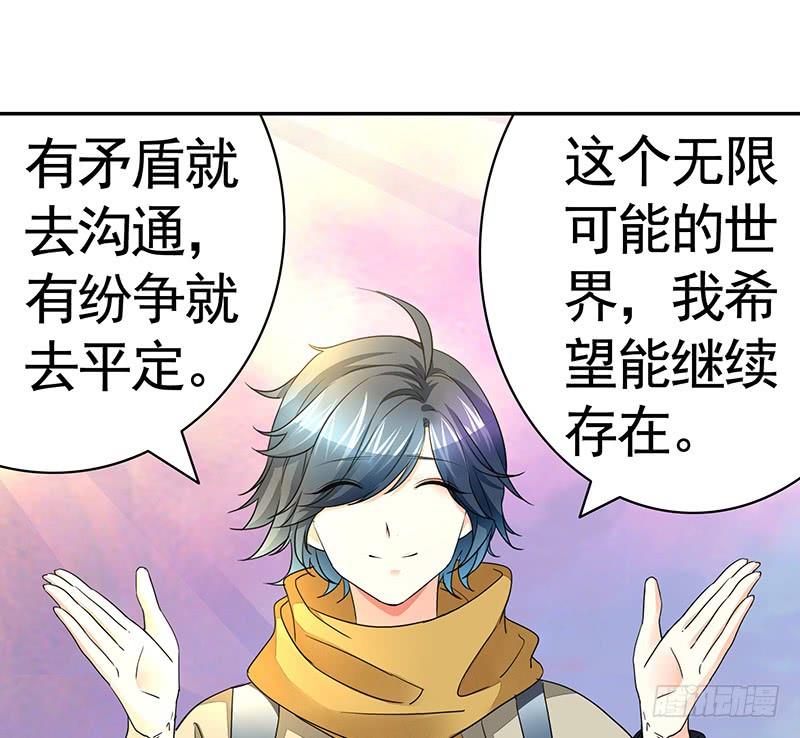 将进酒 吹爆我的鱼 第9页