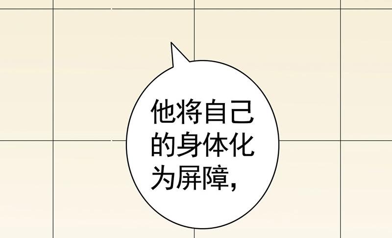 将进酒 吹爆我的鱼 第23页