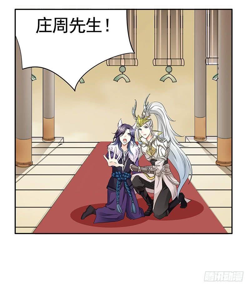将进酒 吹爆我的鱼 第14页