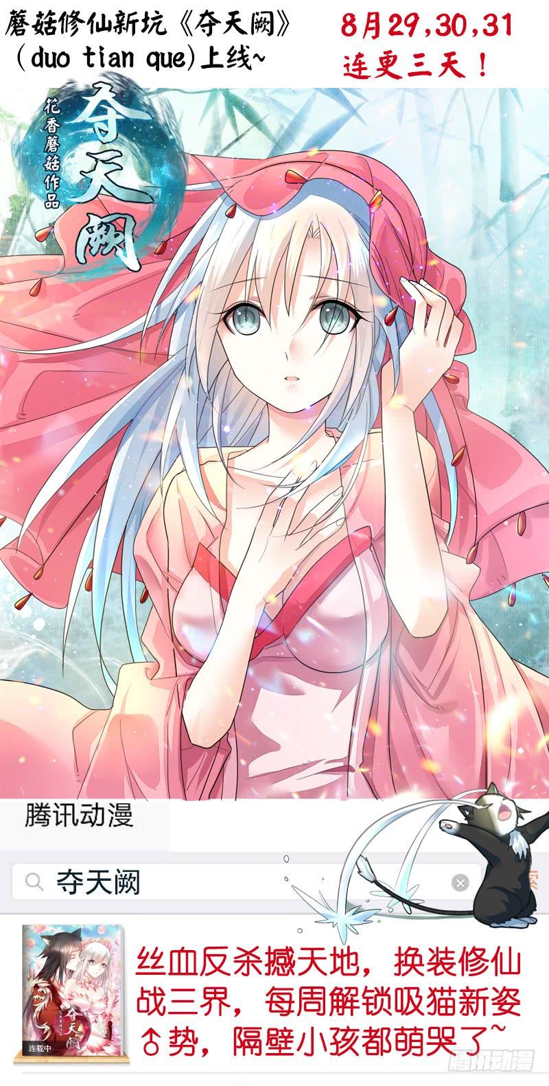 将进酒 吹爆我的鱼 第12页