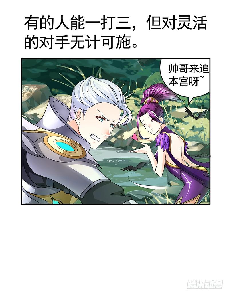 将进酒 吹爆我的鱼 第6页