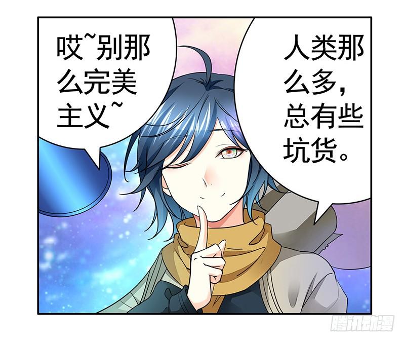 将进酒 吹爆我的鱼 第4页