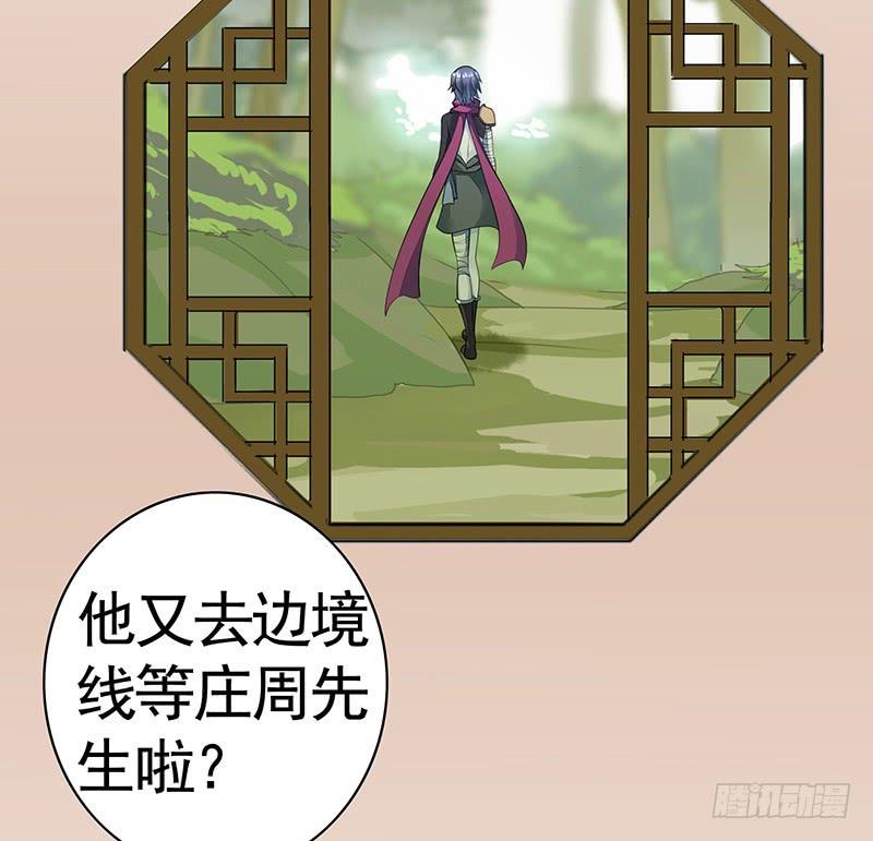 将进酒 等一个奇迹出现 第15页