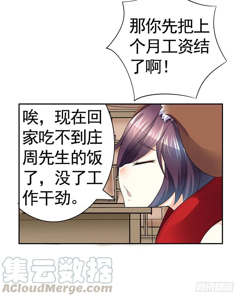 将进酒 等一个奇迹出现 第11页