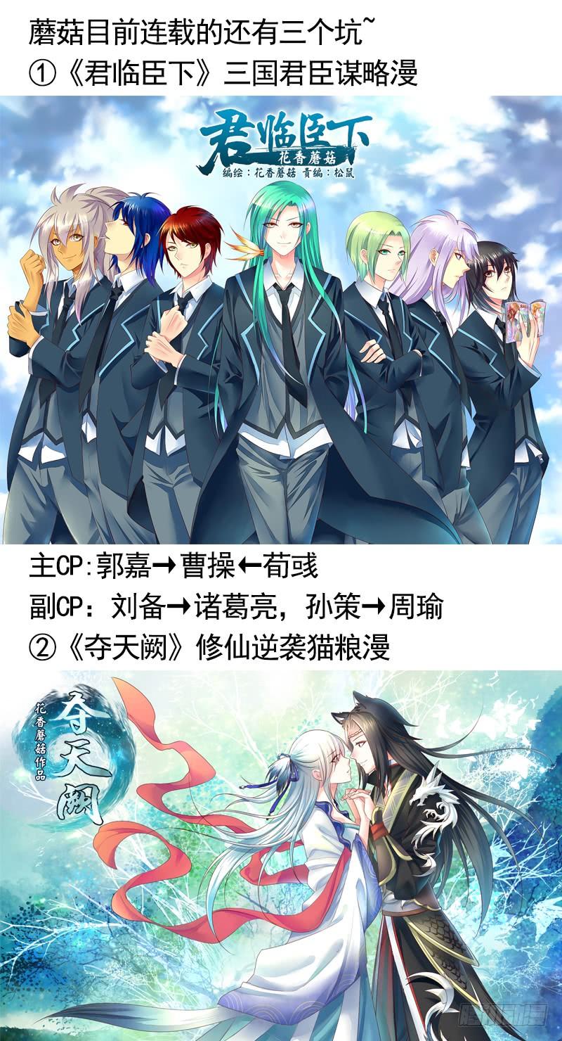 将进酒 等一个奇迹出现 第22页