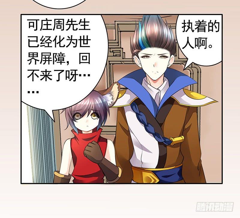 将进酒 等一个奇迹出现 第16页