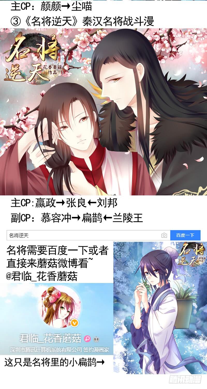 将进酒 等一个奇迹出现 第23页