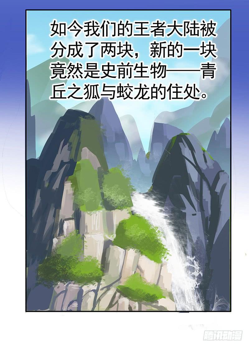 将进酒 等一个奇迹出现 第4页