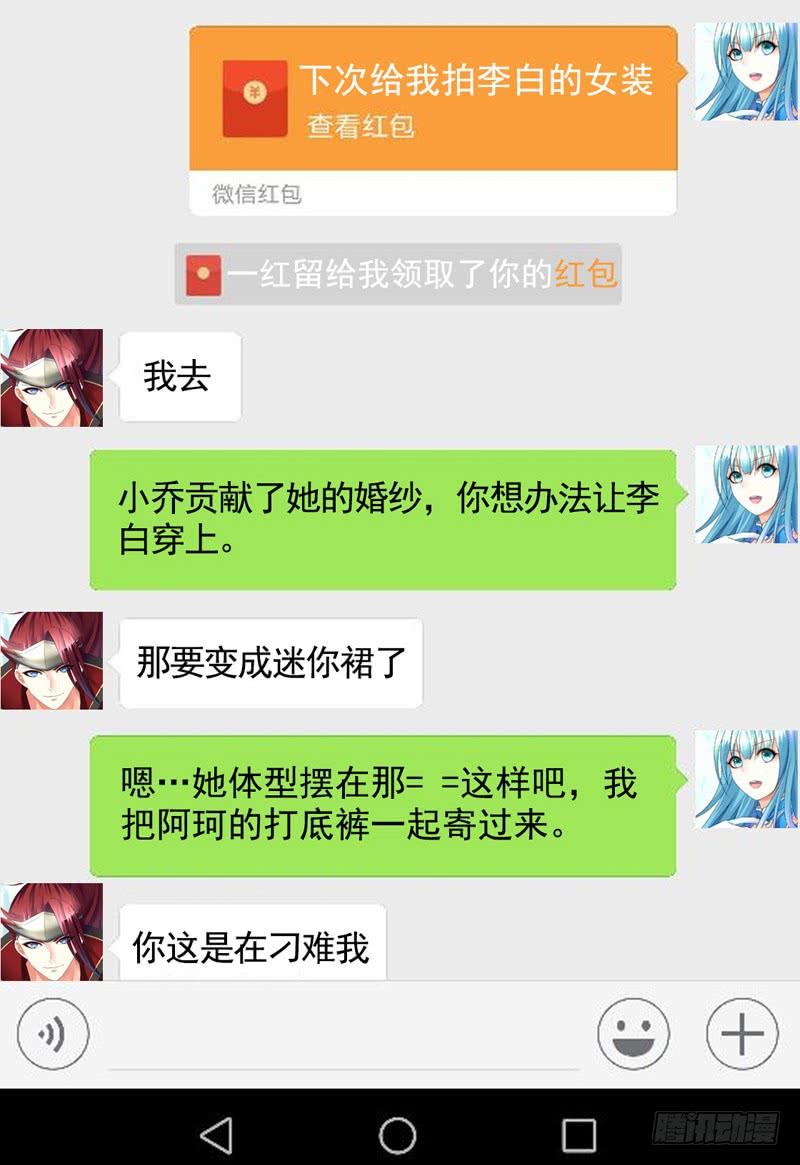 将进酒 树上的鸟儿成双对 第34页