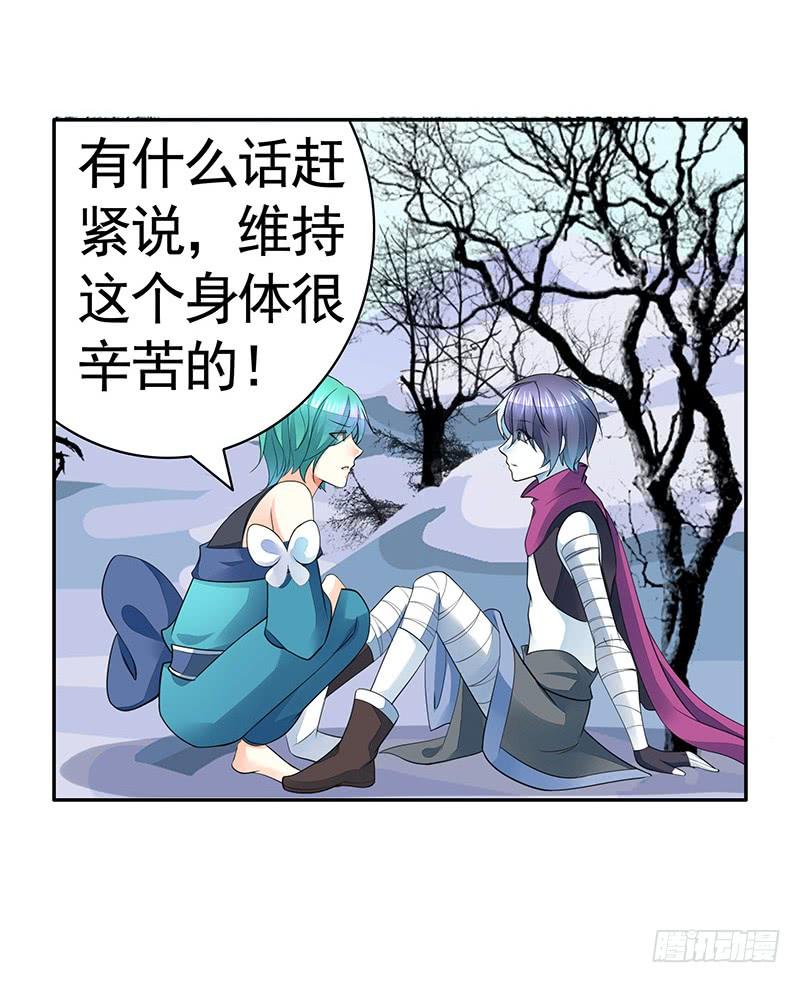 将进酒 树上的鸟儿成双对 第16页