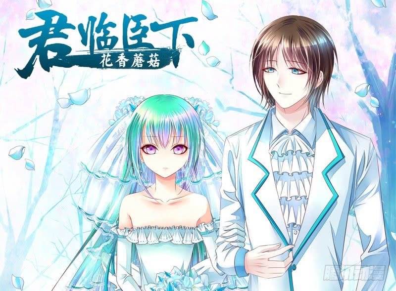 将进酒 树上的鸟儿成双对 第23页