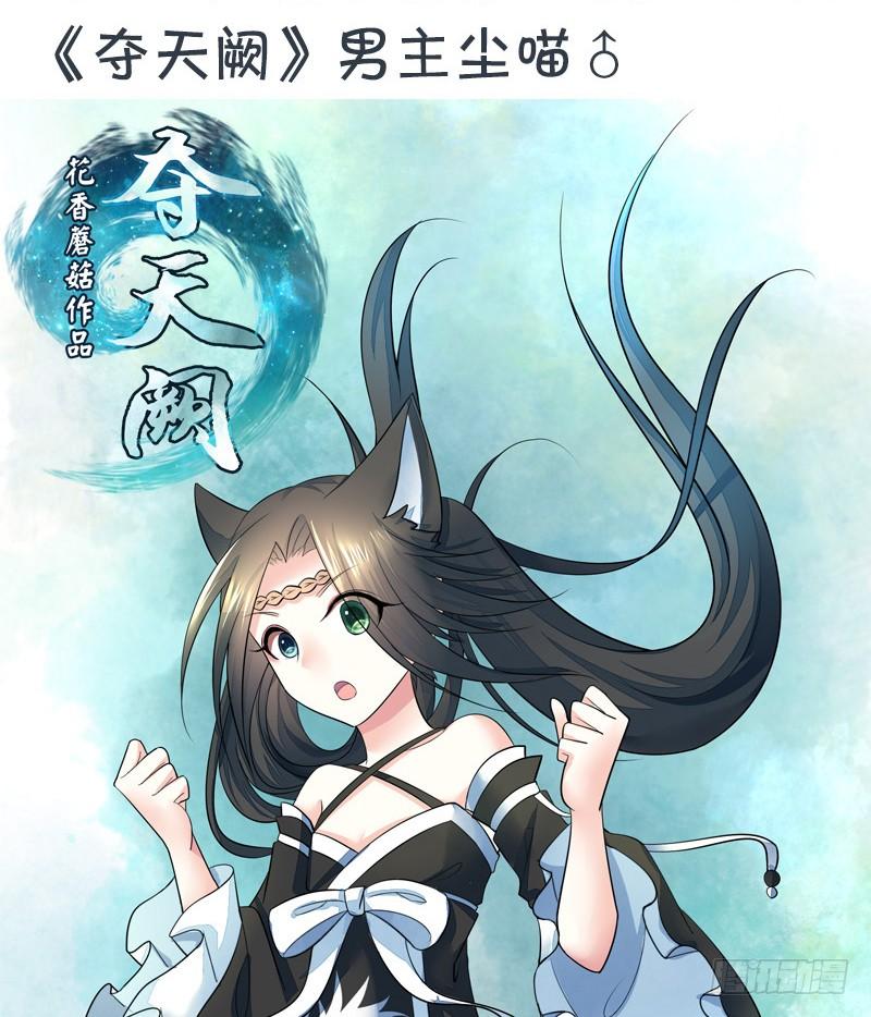 将进酒 树上的鸟儿成双对 第27页