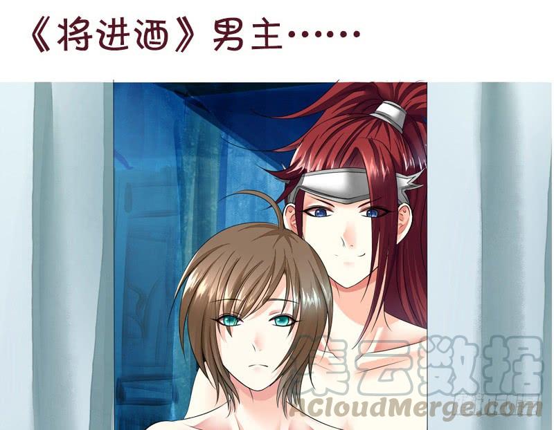 将进酒 树上的鸟儿成双对 第31页