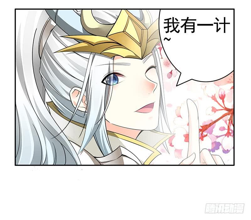 将进酒 我想死你们啦！ 第23页