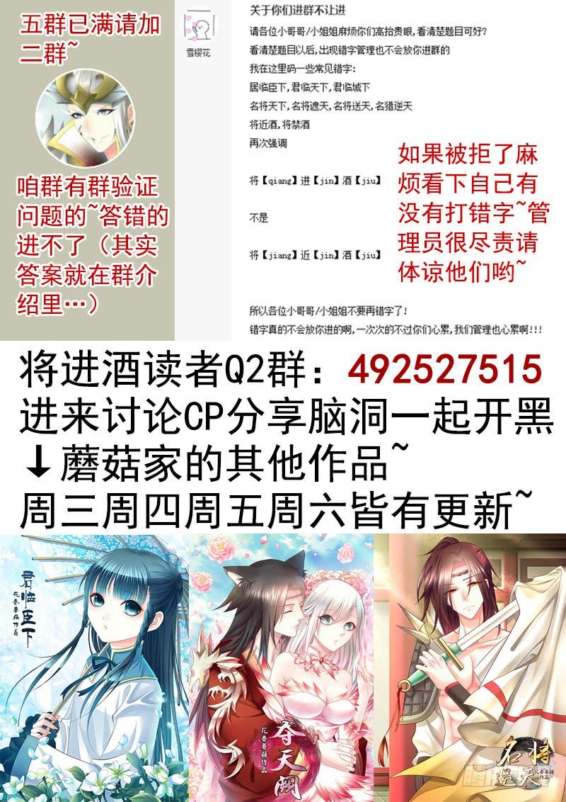 将进酒 我想死你们啦！ 第27页