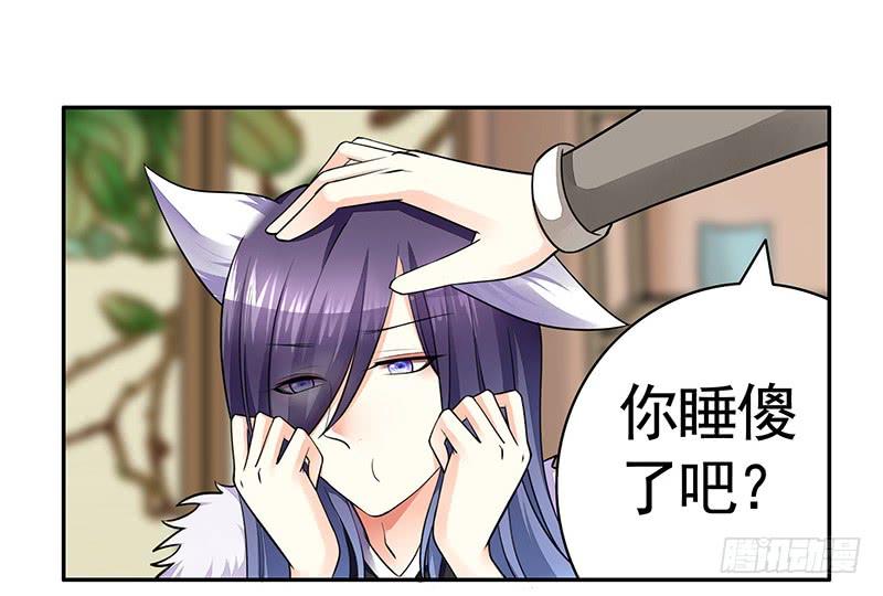 将进酒 我想死你们啦！ 第8页
