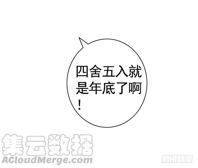 将进酒 我想死你们啦！ 第11页
