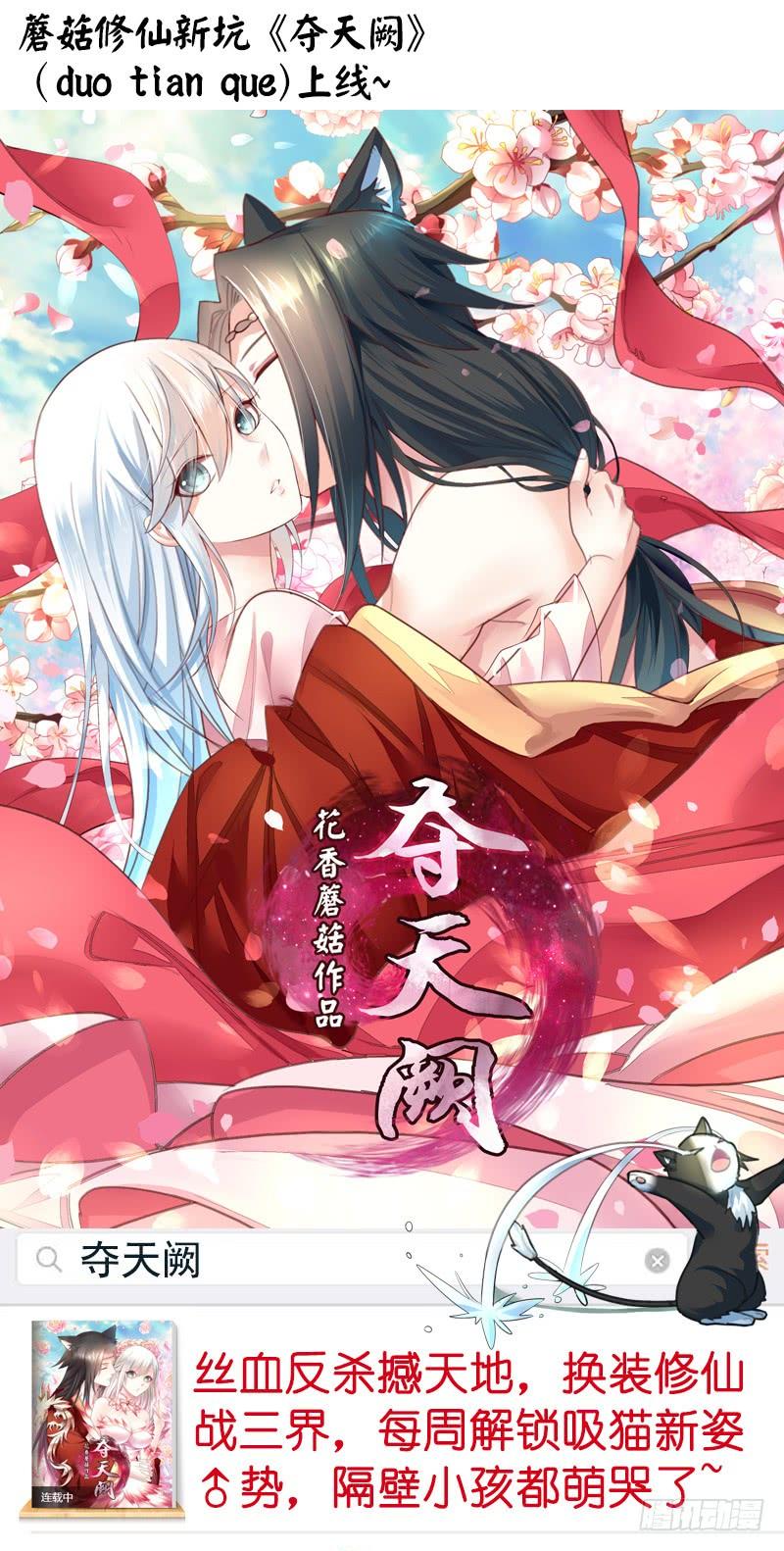 将进酒 我想死你们啦！ 第26页