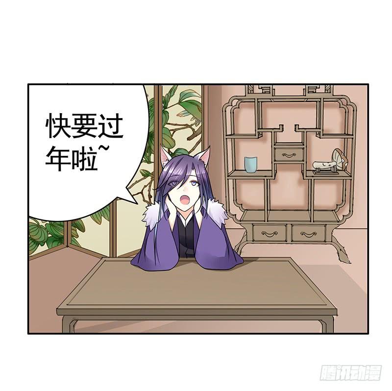 将进酒 我想死你们啦！ 第7页