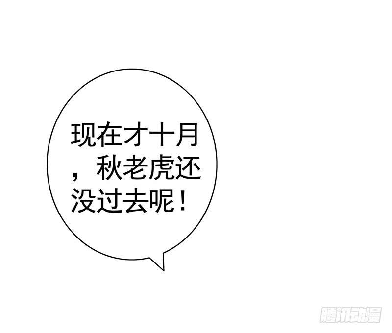 将进酒 我想死你们啦！ 第9页