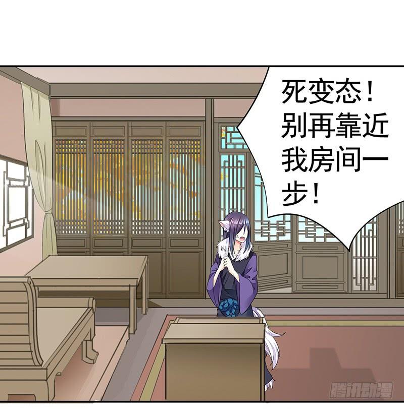将进酒 你为何私藏女装？ 第12页