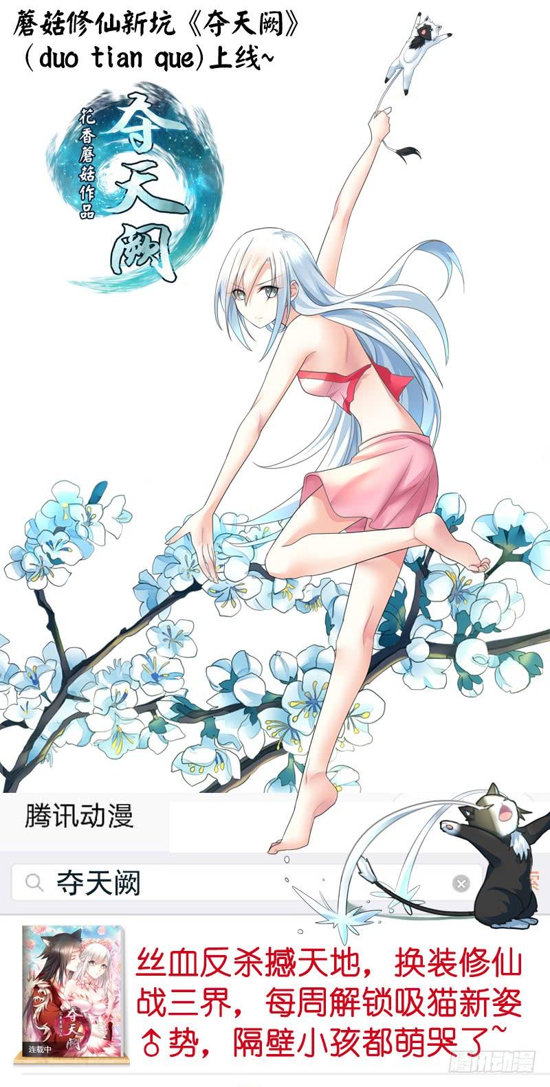 将进酒 你为何私藏女装？ 第20页