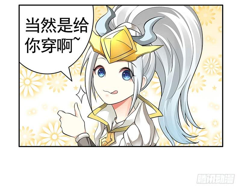 将进酒 你为何私藏女装？ 第8页