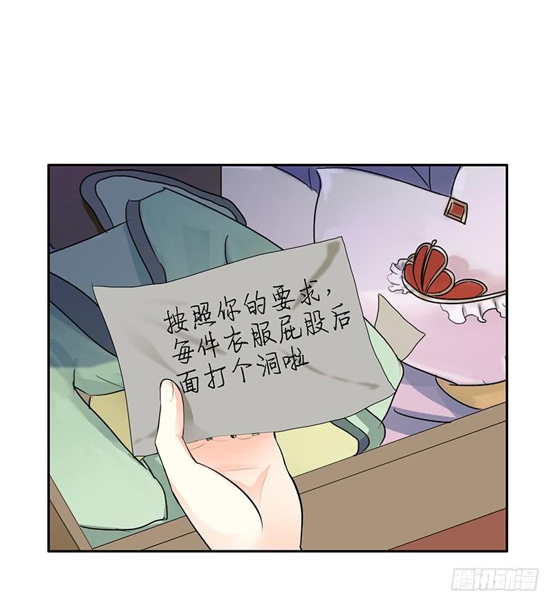 将进酒 你为何私藏女装？ 第15页
