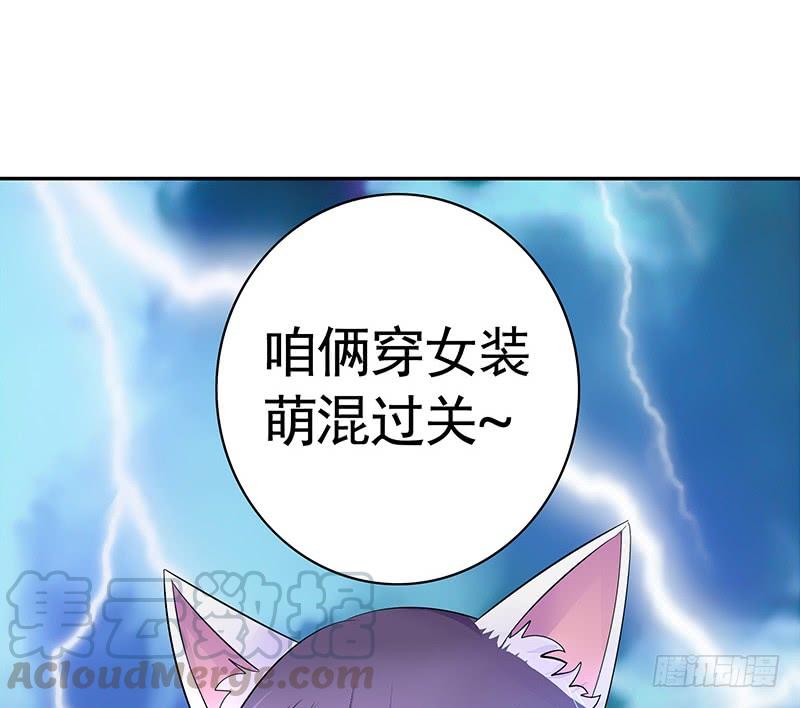 将进酒 你为何私藏女装？ 第1页