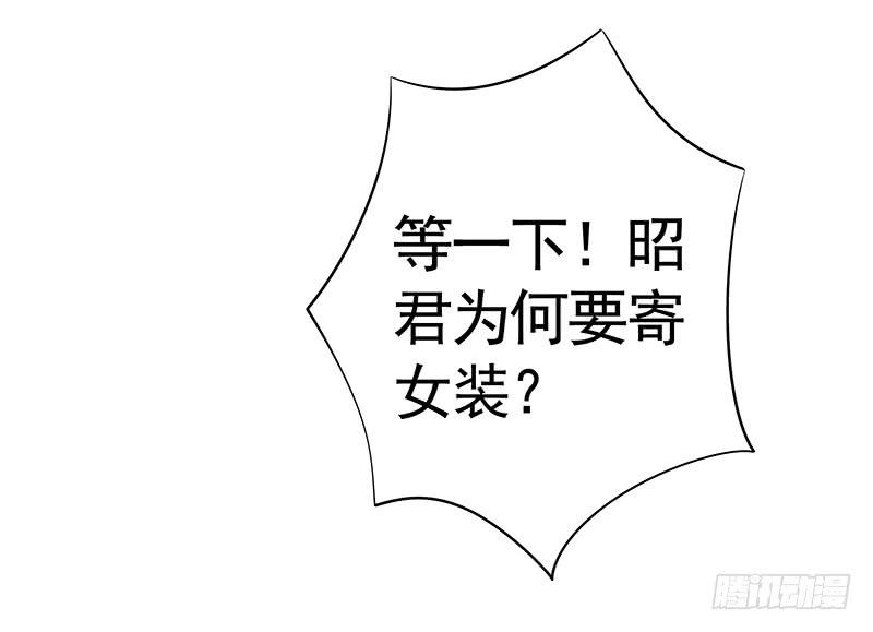 将进酒 你为何私藏女装？ 第7页