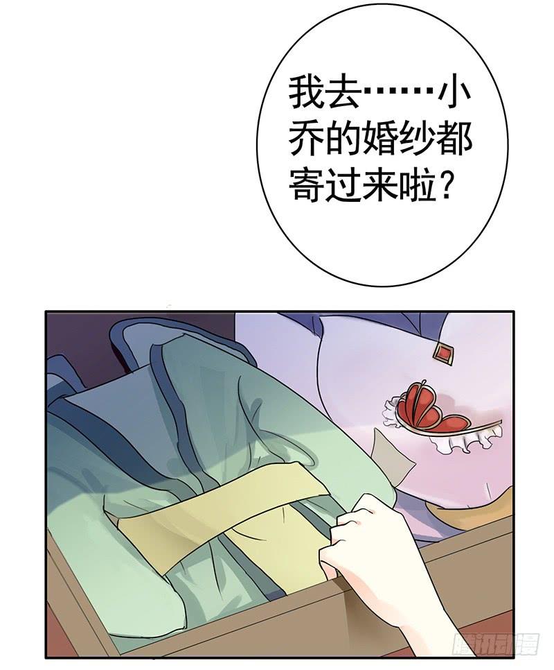 将进酒 你为何私藏女装？ 第13页