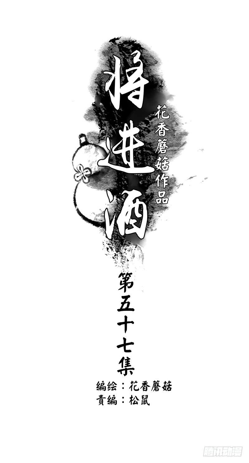 将进酒 友情！励志！热血！ 第7页