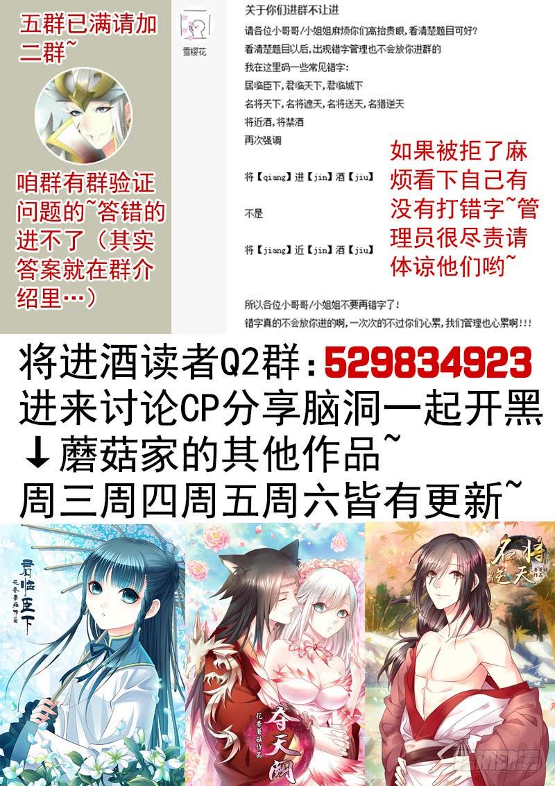 将进酒 友情！励志！热血！ 第17页