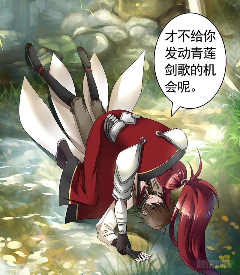 将进酒 赶紧哭一个给爷看 第14页