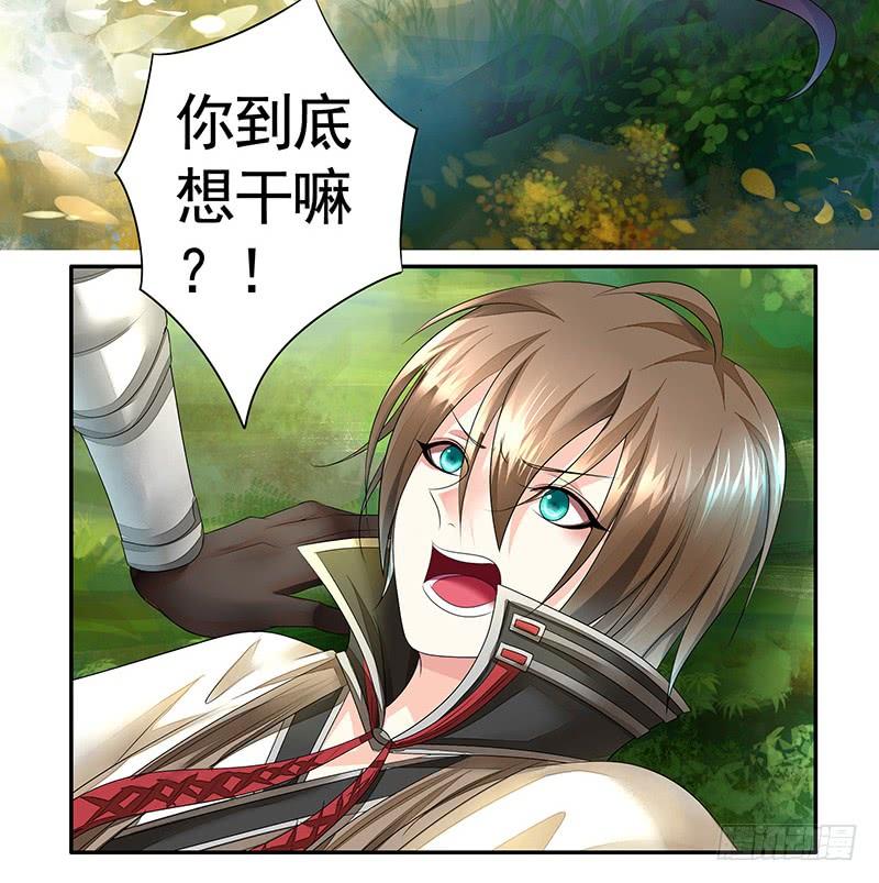 将进酒 赶紧哭一个给爷看 第15页